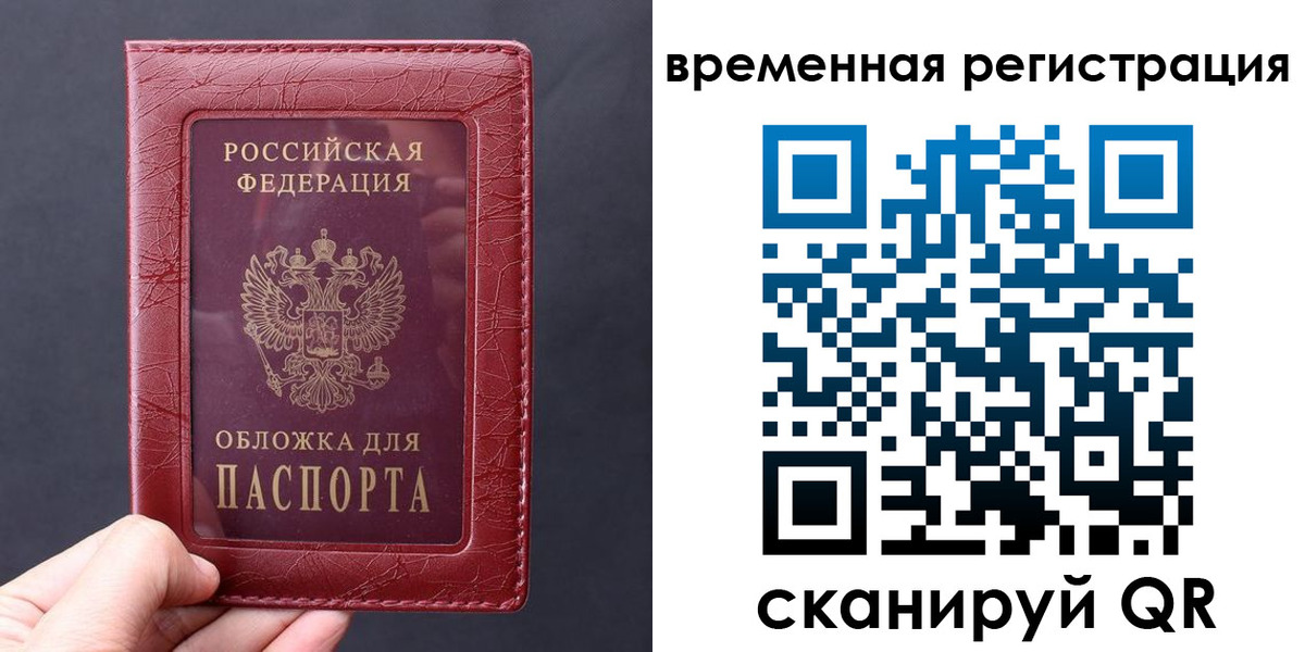 где прописаться в Лукоянове