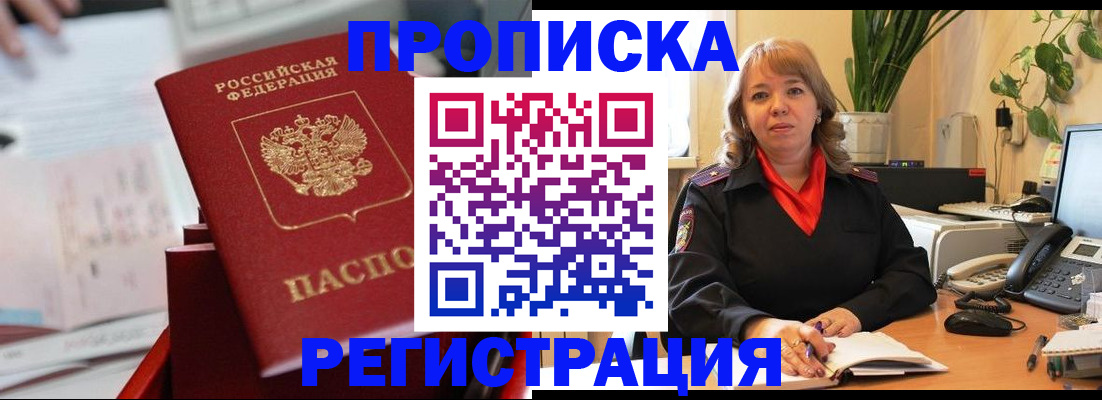 временная регистрация гарантия в Лукоянове