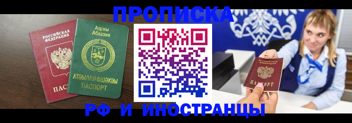 временная регистрация гарантия в Лукоянове