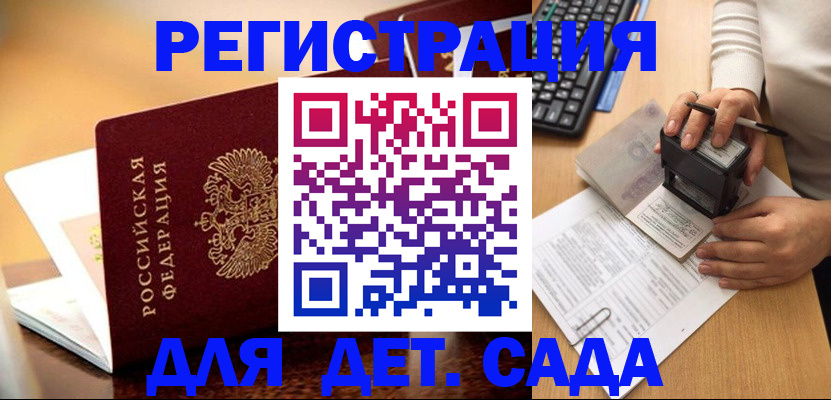 прописка 2025 в Лукоянове