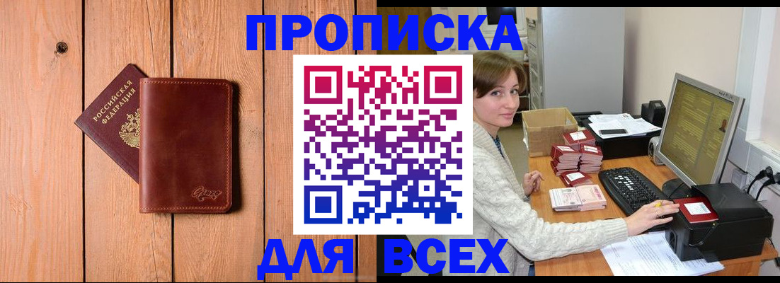 пропишу в квартире в Лукоянове