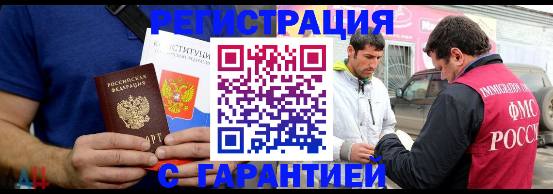 прописка в квартире в Лукоянове