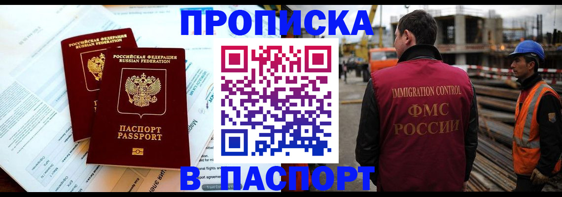 прописка для кредита в Лукоянове